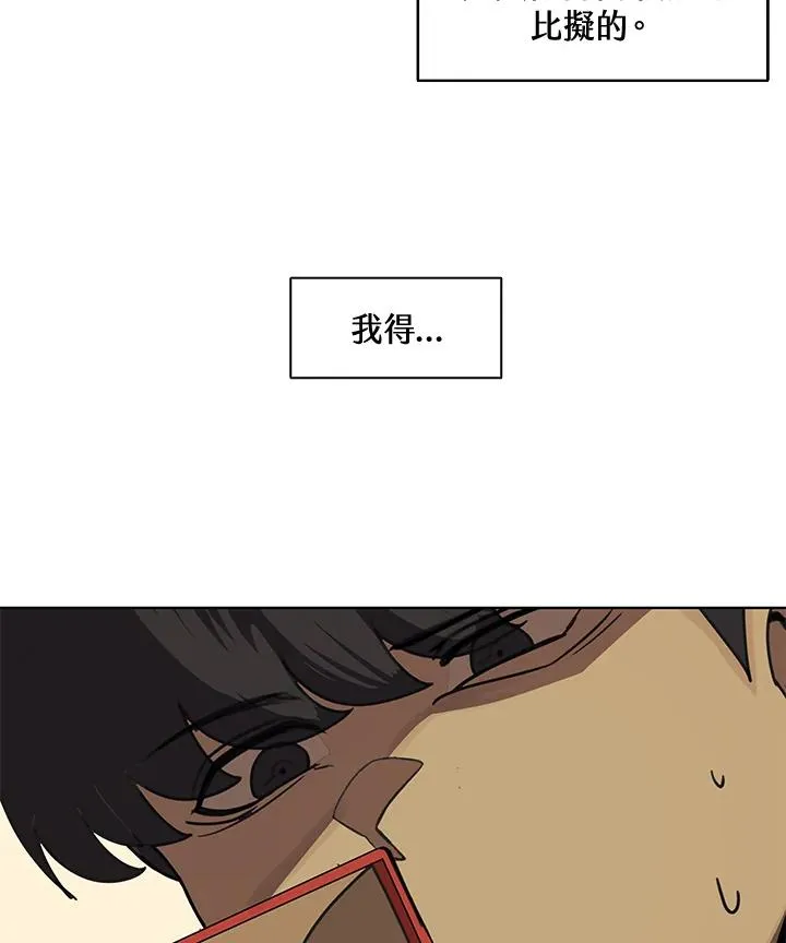 第4话 第68页