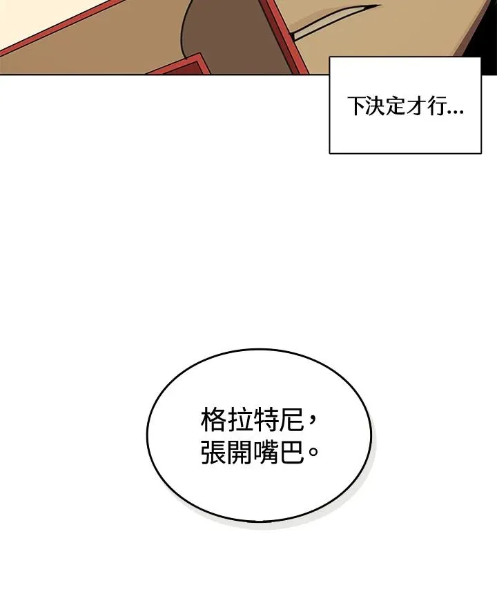第4话 第69页