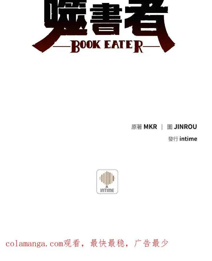 第4话 第86页