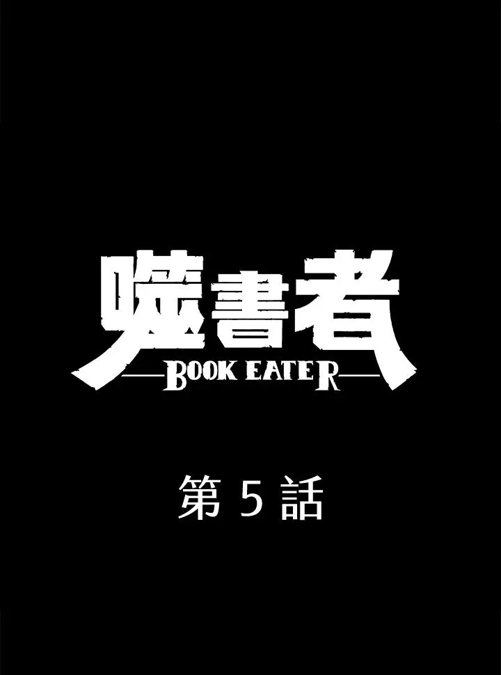第5话 第6页