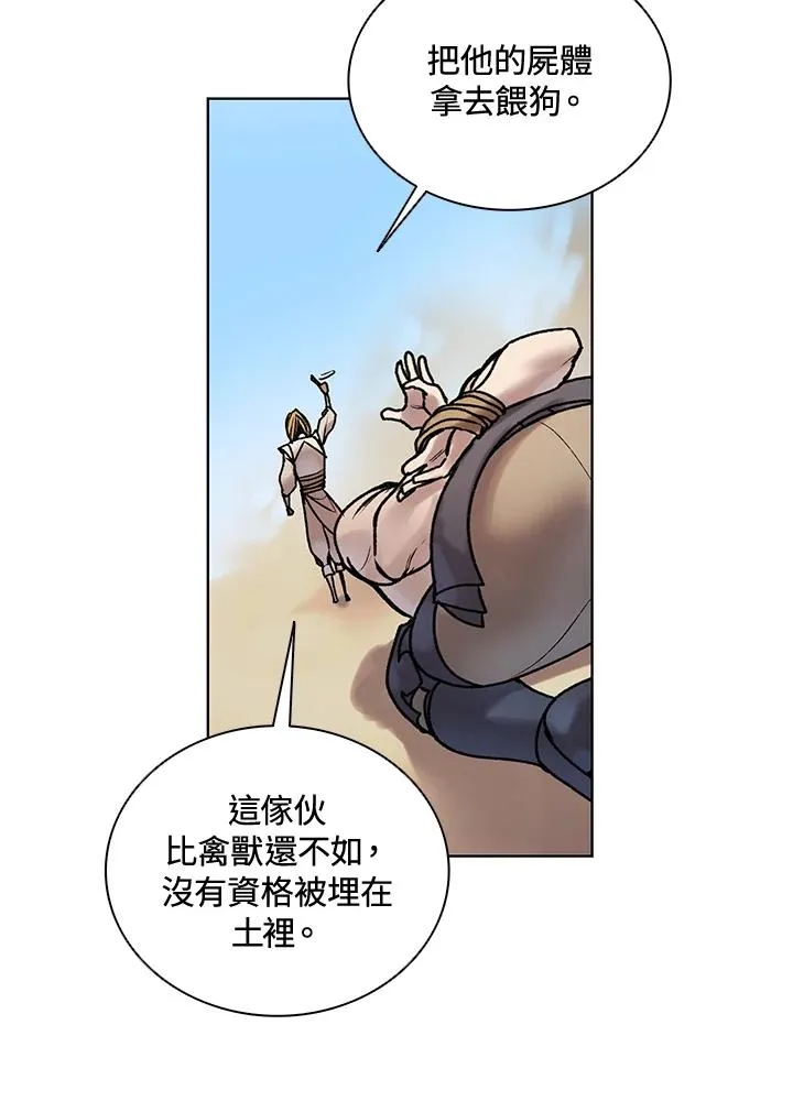 第5话 第56页