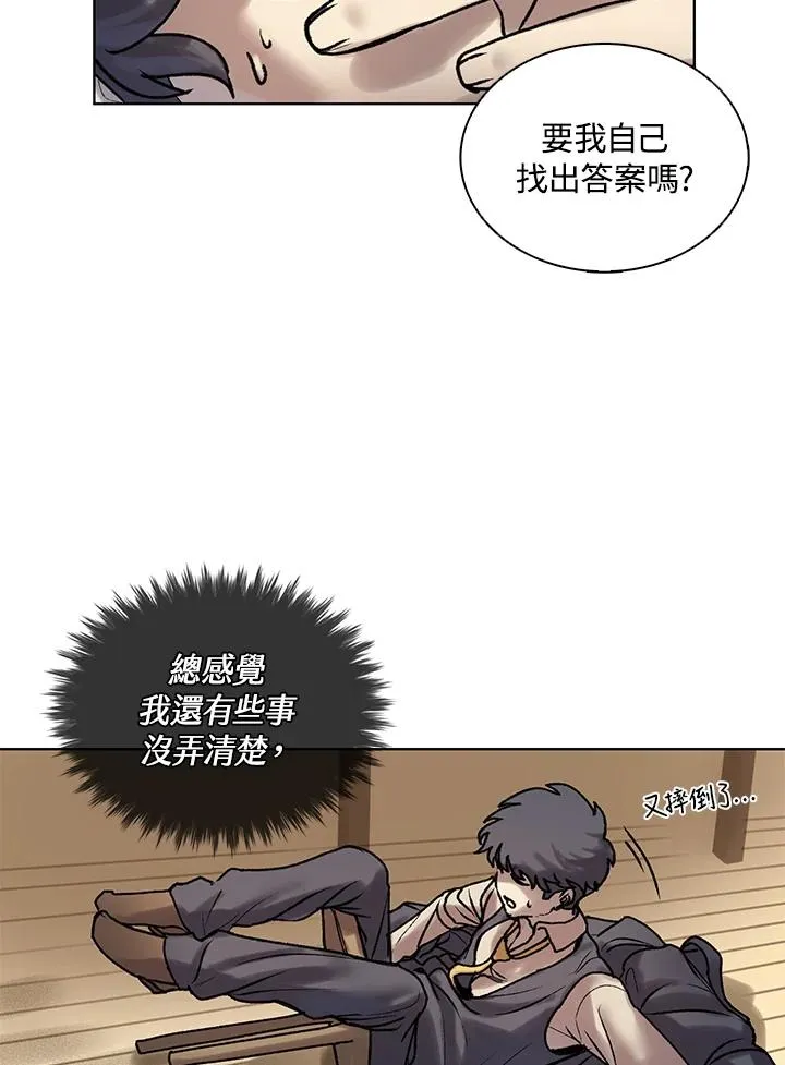 第5话 第63页
