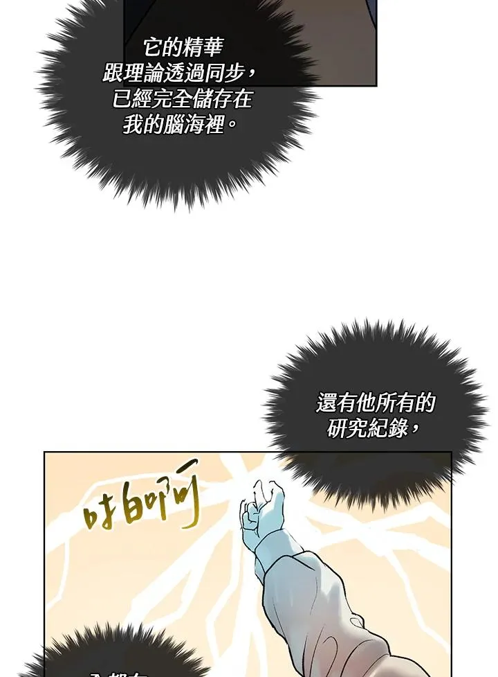 第5话 第66页