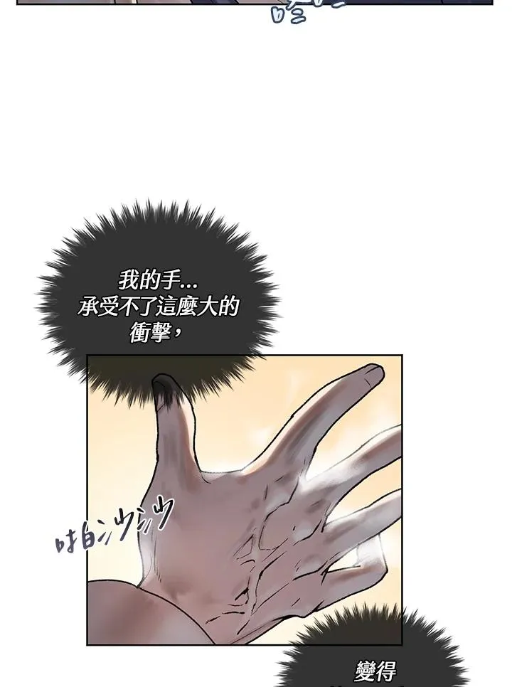第6话 第8页