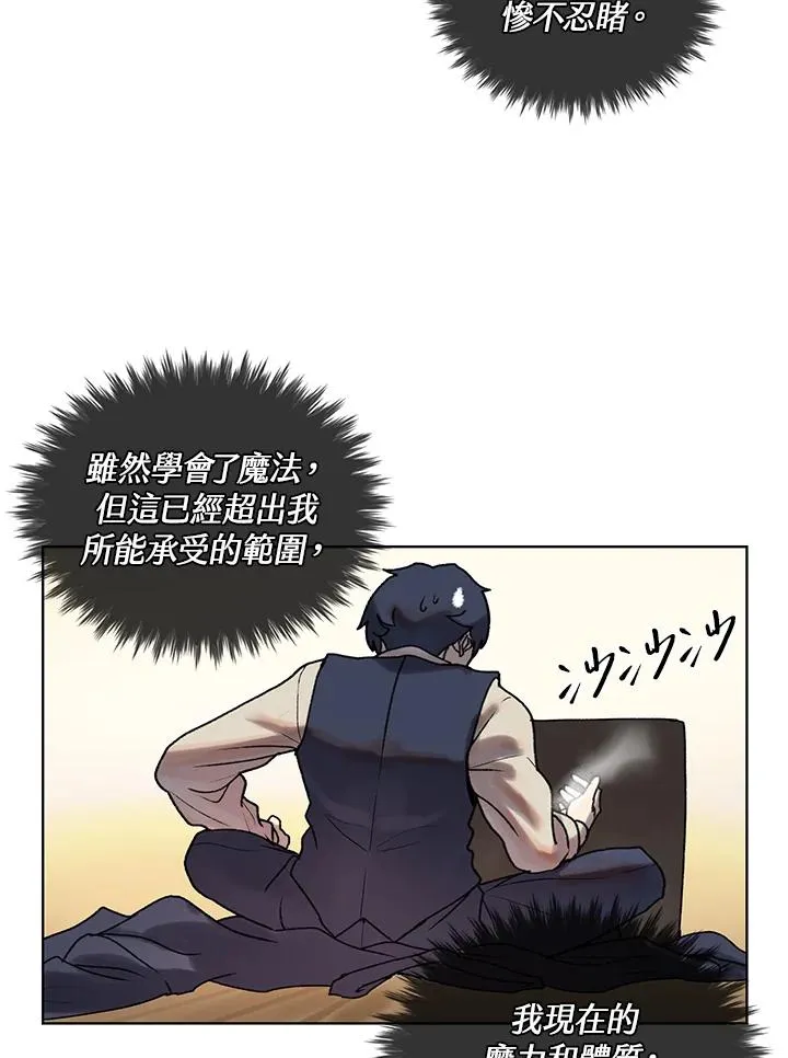 第6话 第9页