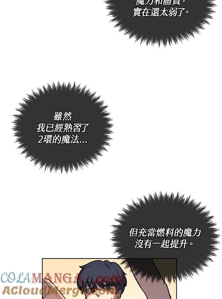 第6话 第10页