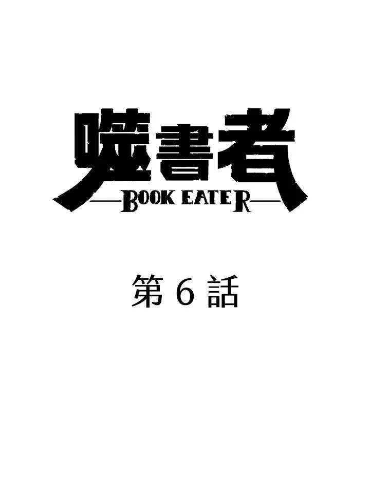 第6话 第15页