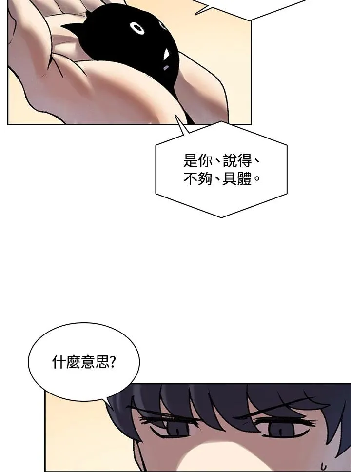 第6话 第17页