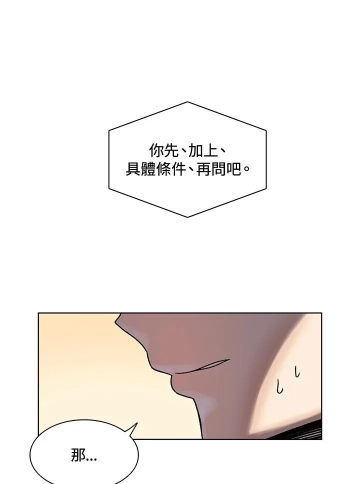 第6话 第20页