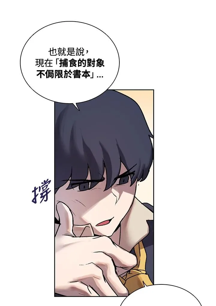 第6话 第26页