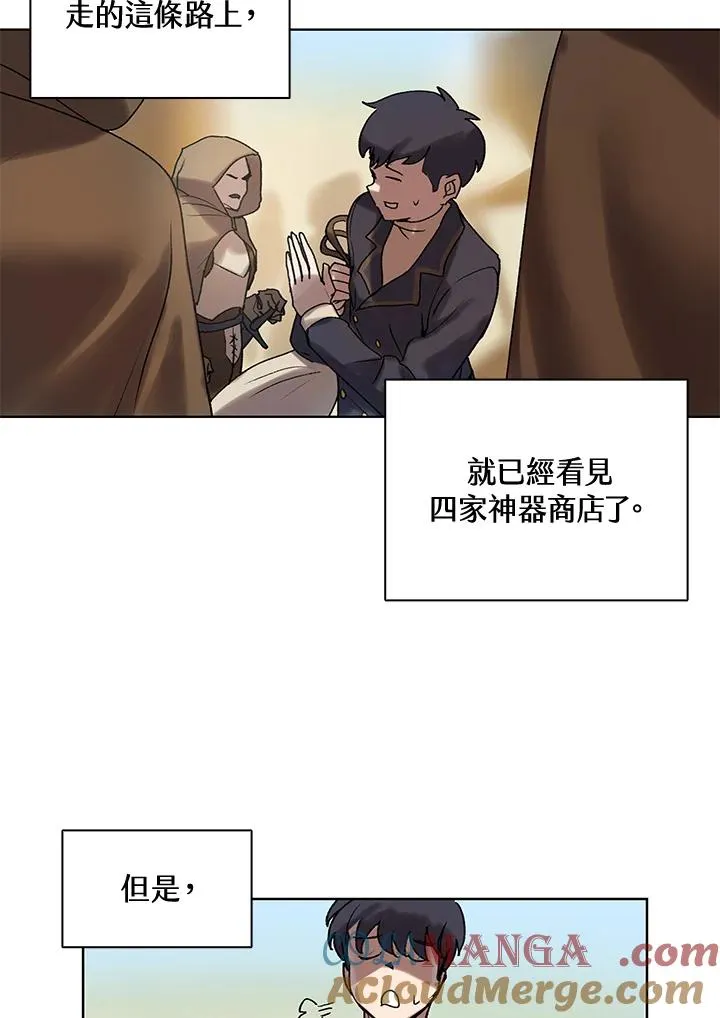 第6话 第52页