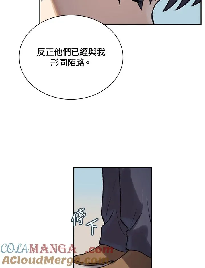 第6话 第61页