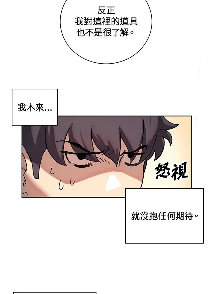 第6话 第74页