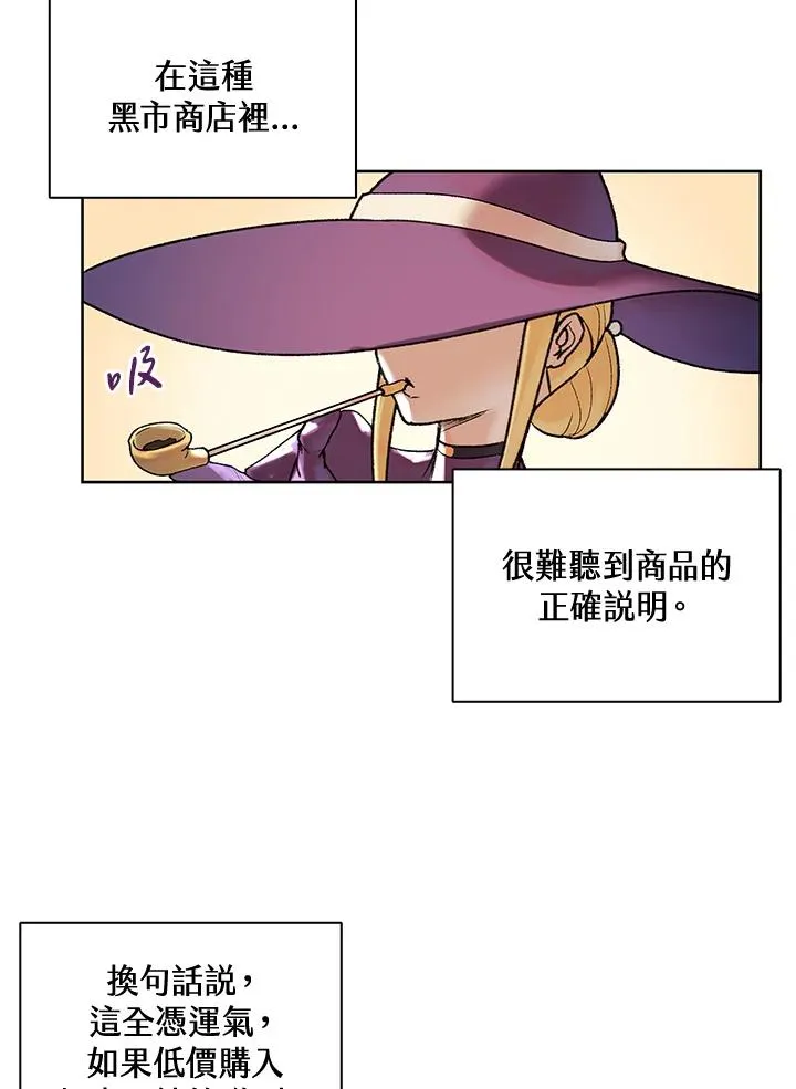 第6话 第75页