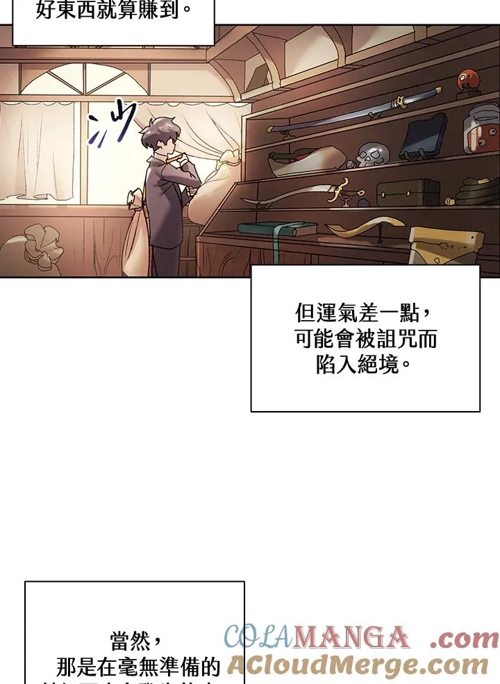 第6话 第76页