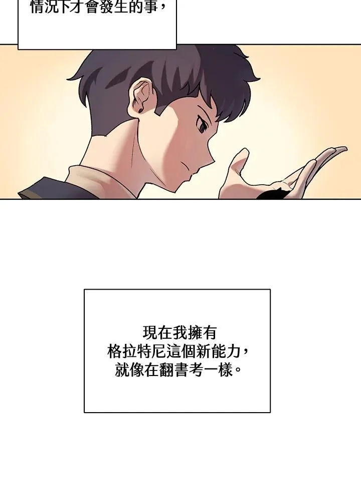 第6话 第77页