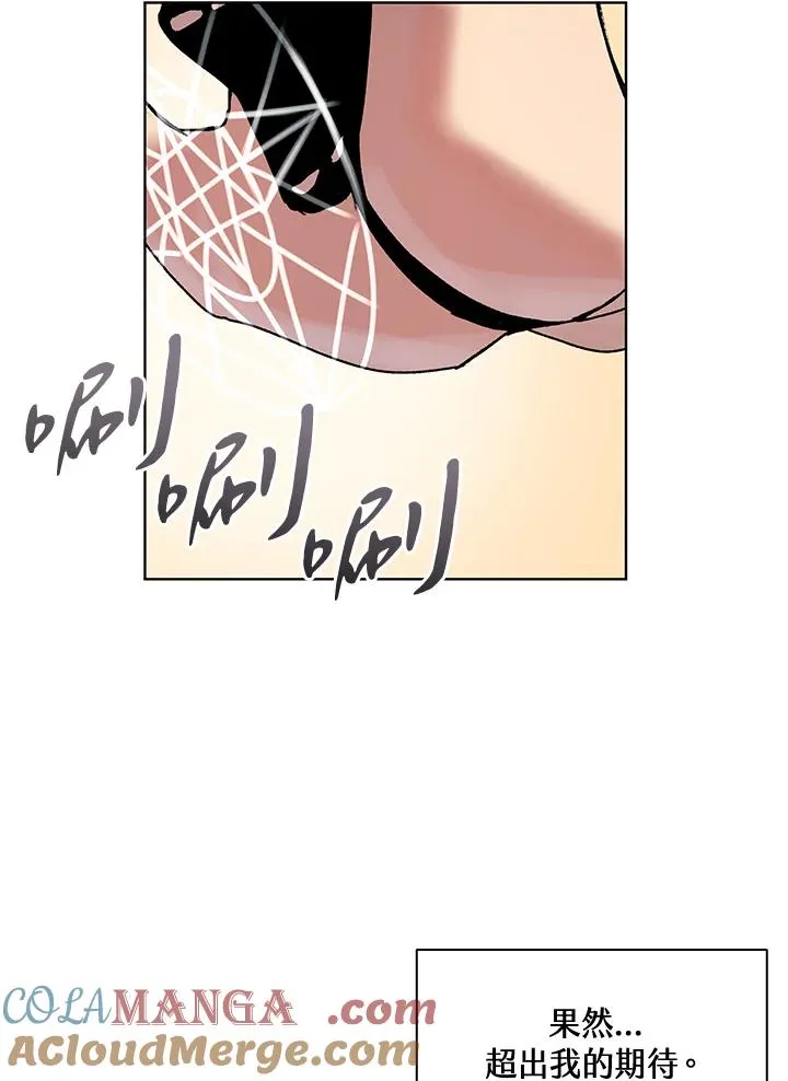 第7话 第4页