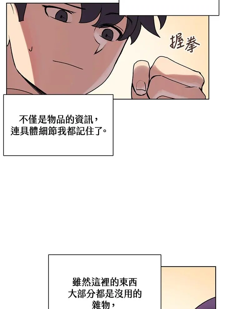第7话 第5页