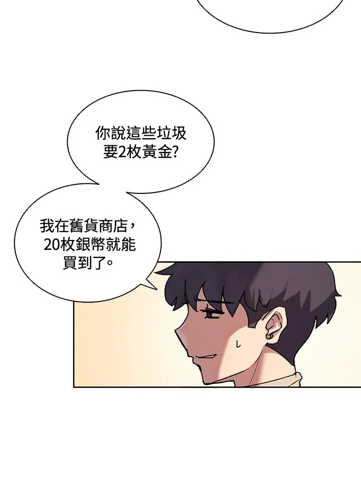 第7话 第8页
