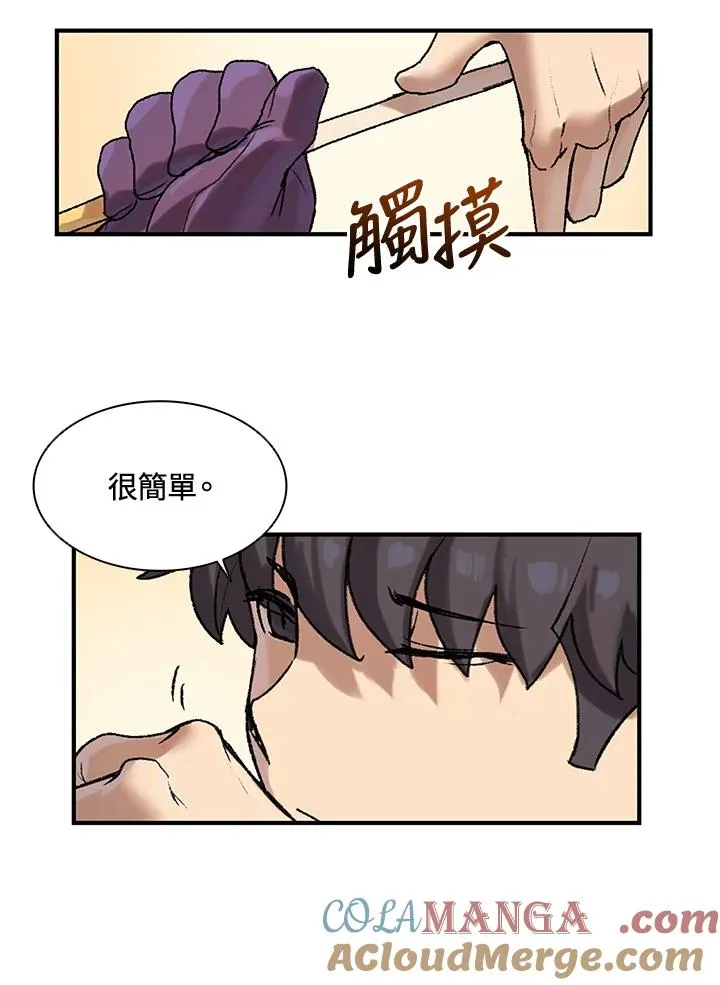 第7话 第13页