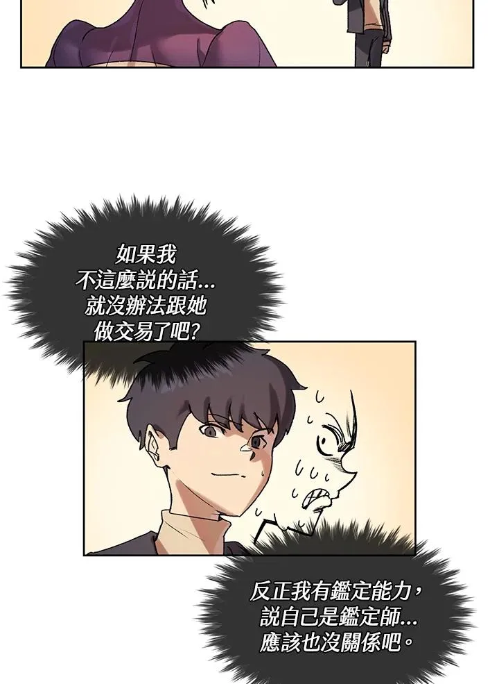 第7话 第17页