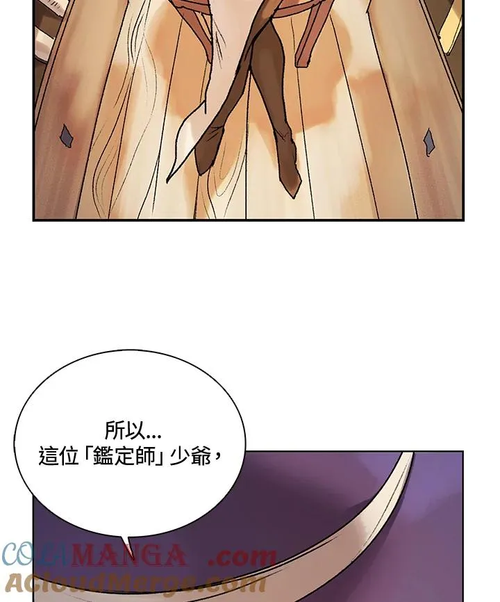 第7话 第22页