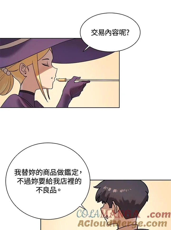 第7话 第25页
