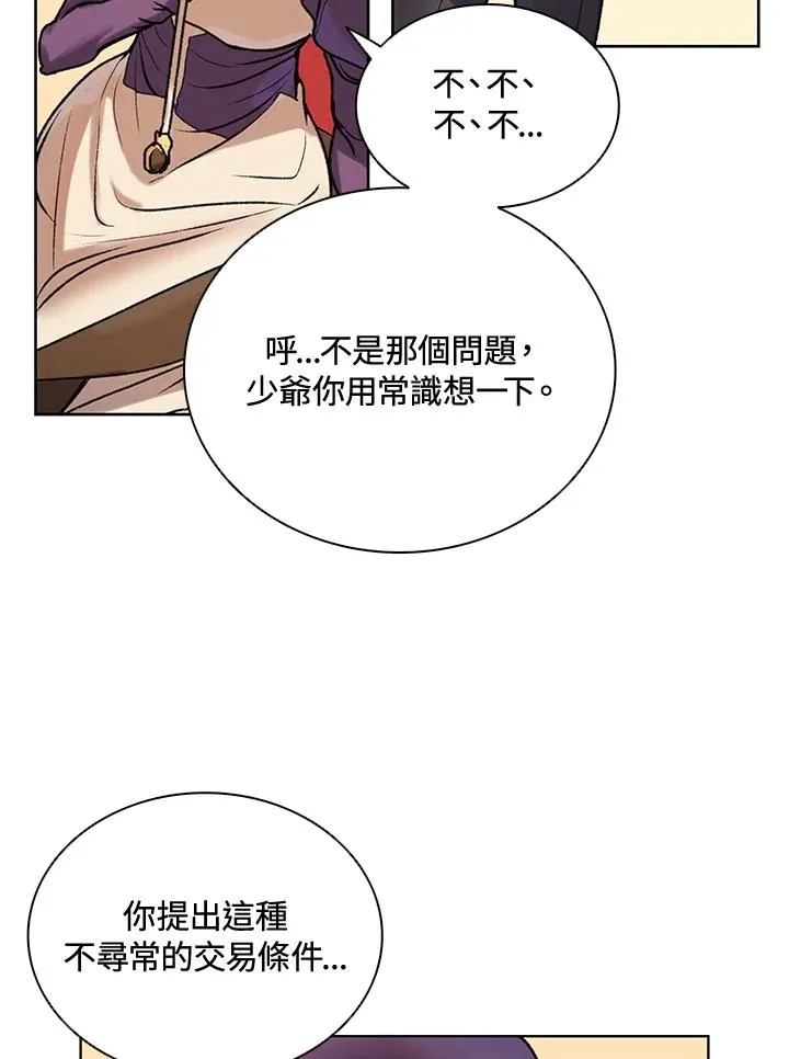 第7话 第29页