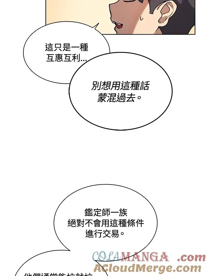 第7话 第31页