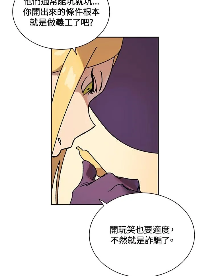 第7话 第32页