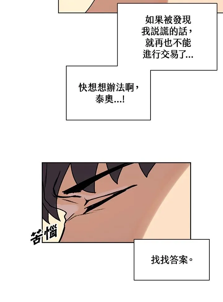 第7话 第36页