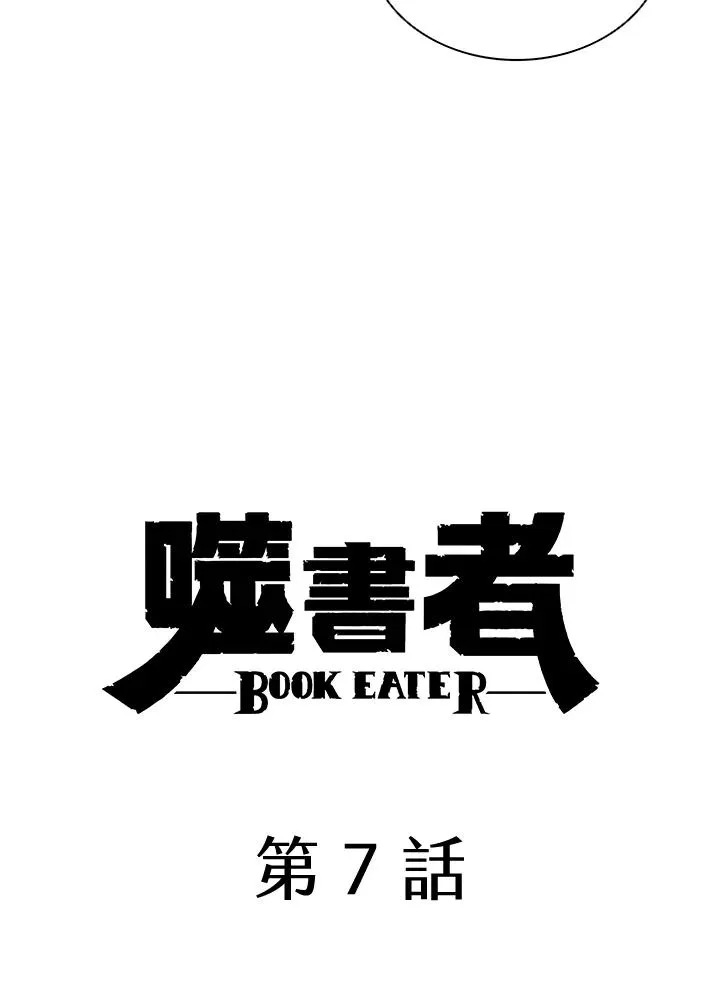 第7话 第44页