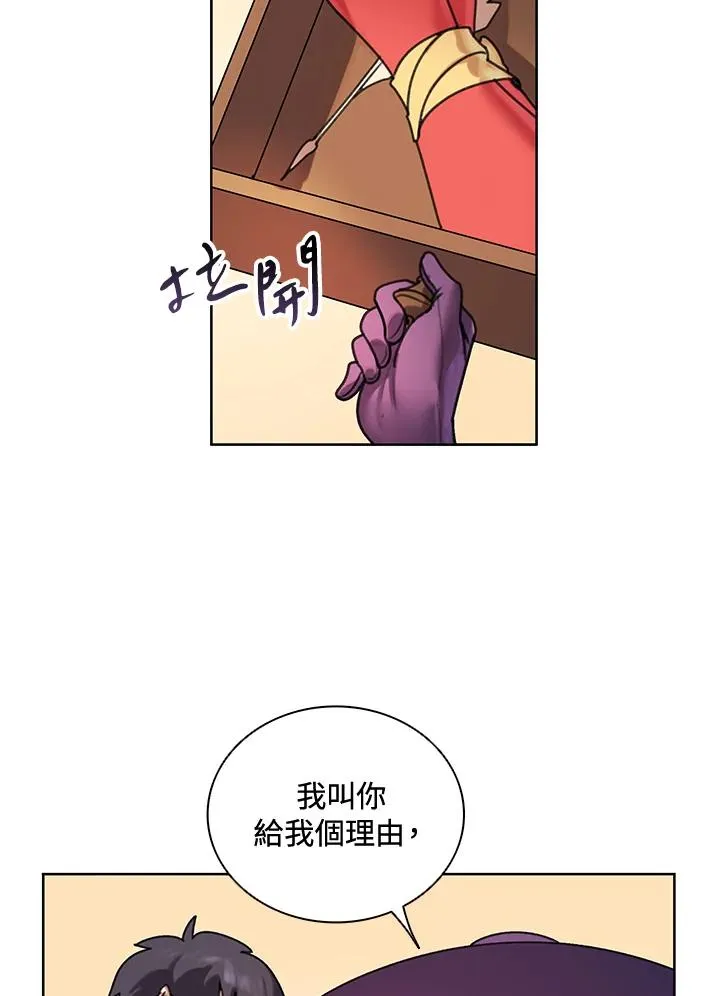 第7话 第47页