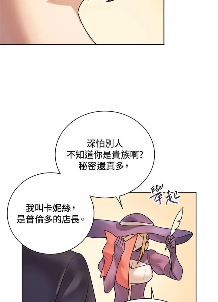 第7话 第50页