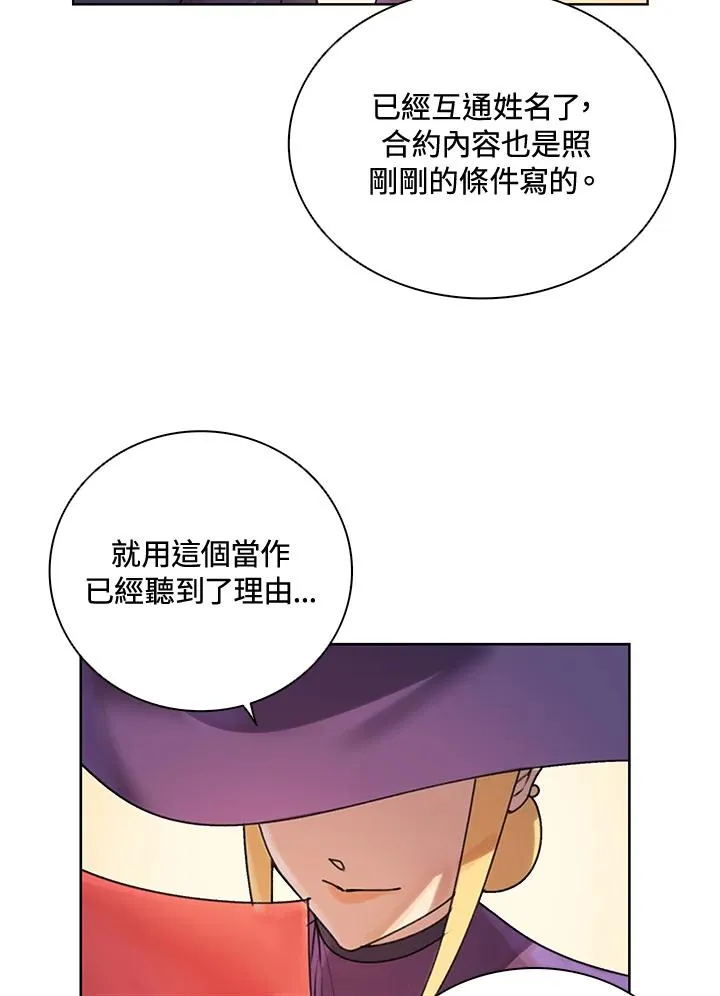 第7话 第51页