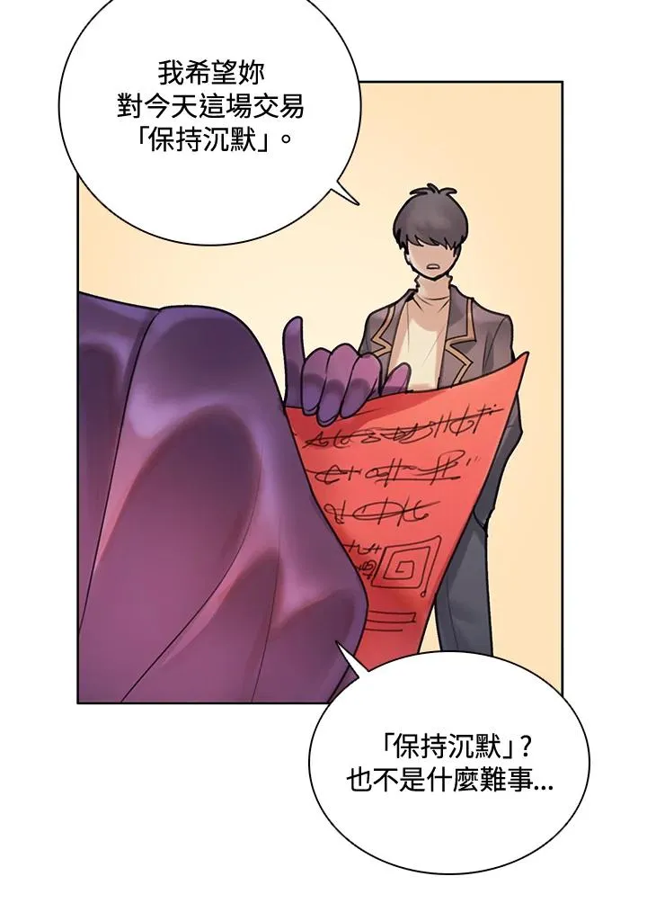 第7话 第53页