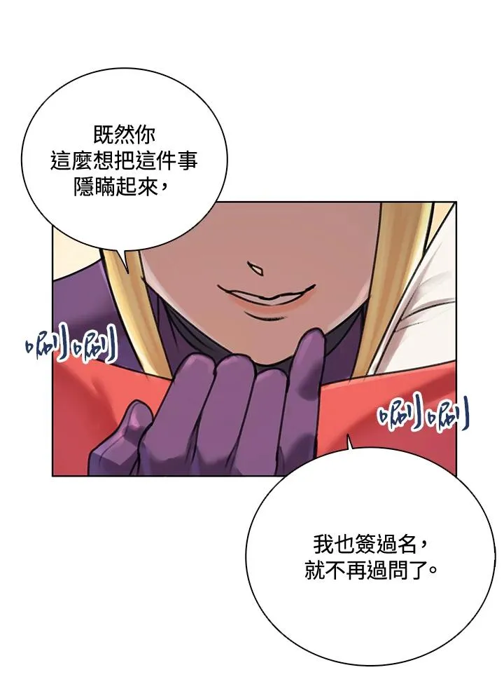 第7话 第54页