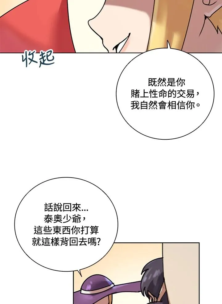 第7话 第57页