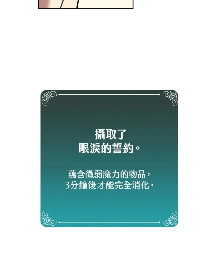 第7话 第77页