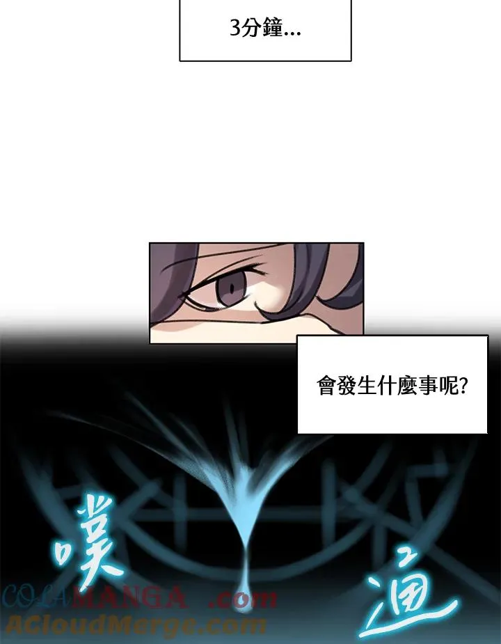 第7话 第79页