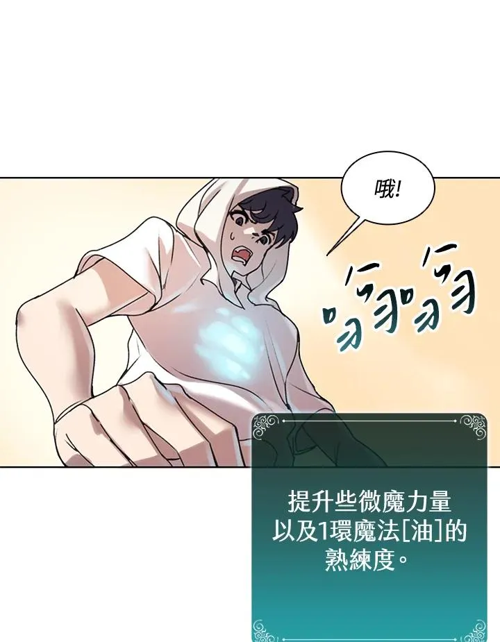 第7话 第81页