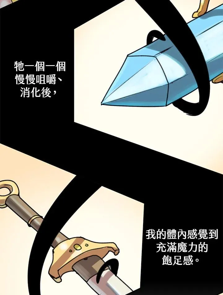 第8话 第2页