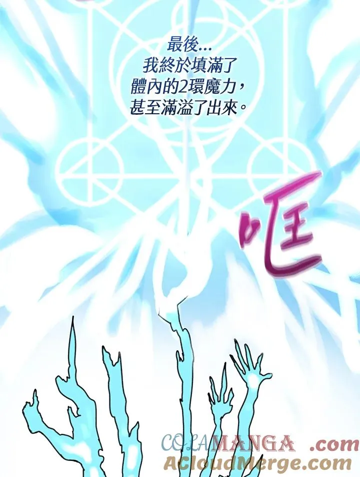 第8话 第4页