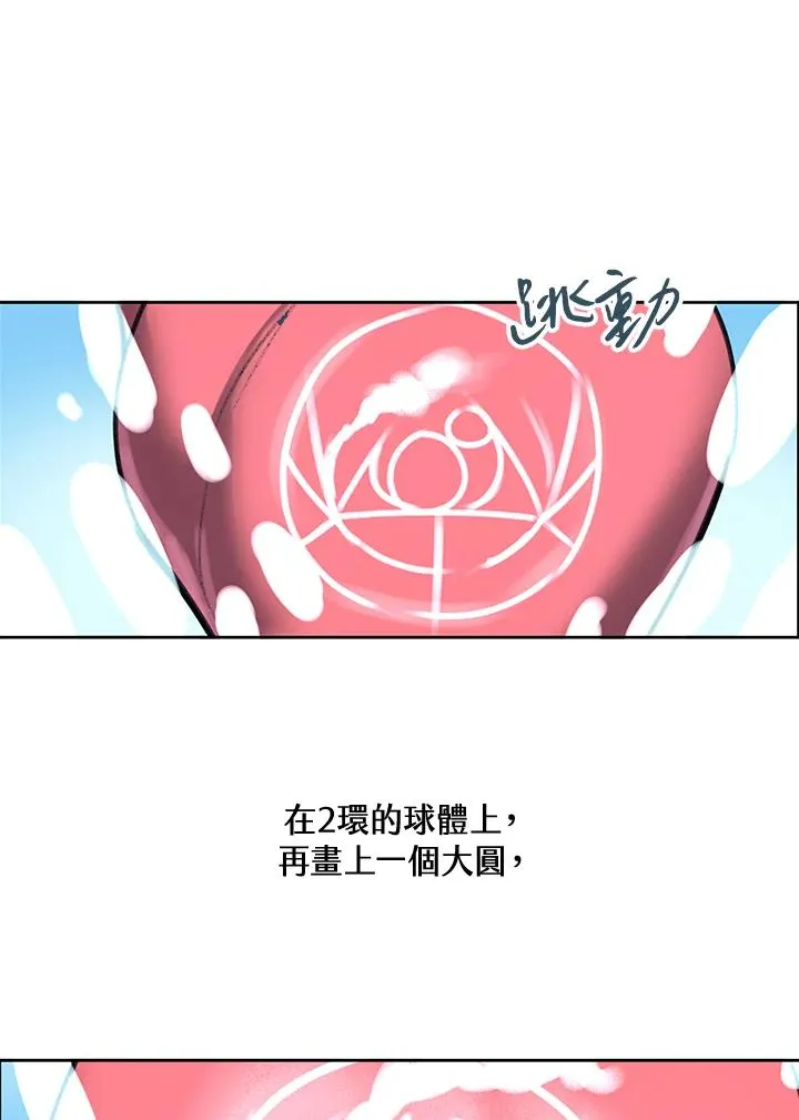 第8话 第8页