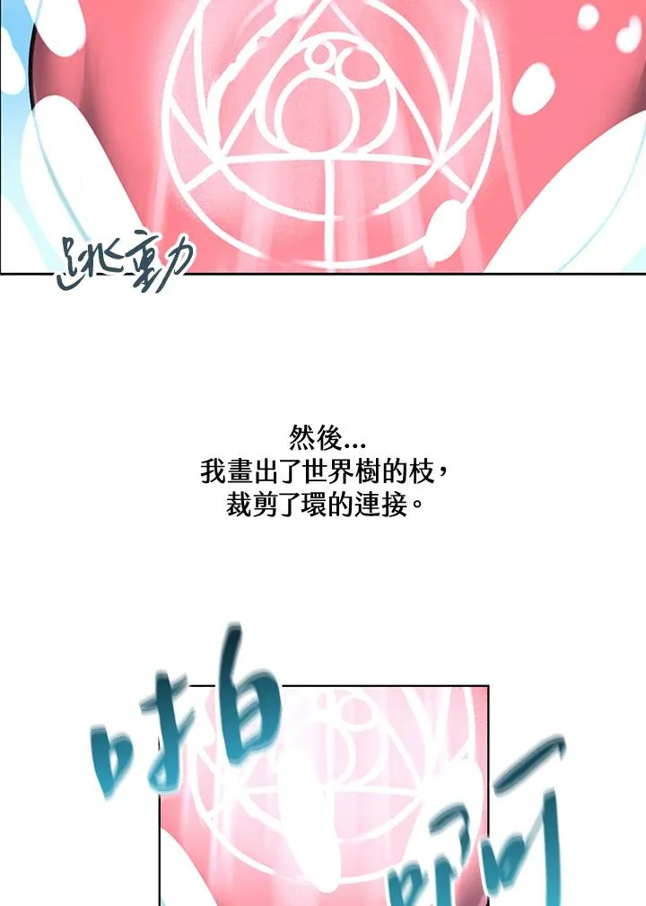 第8话 第9页