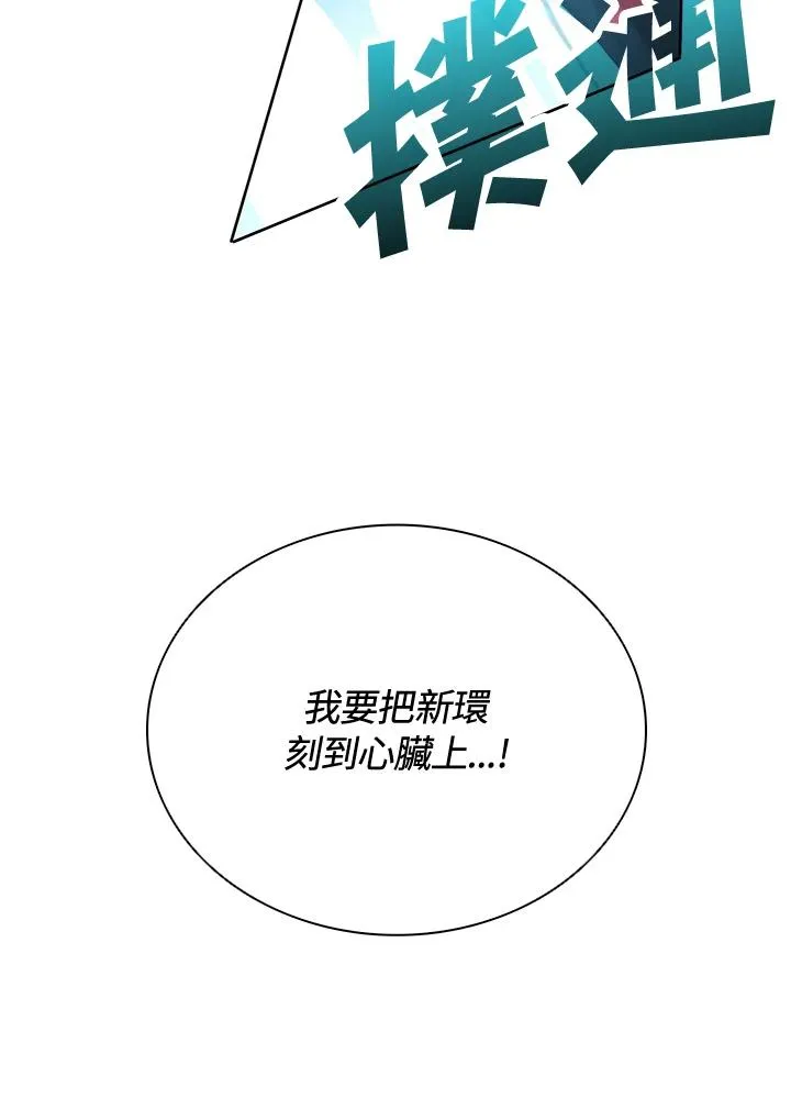 第8话 第12页