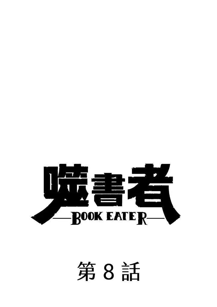第8话 第14页