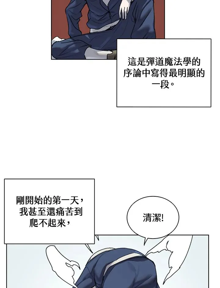 第8话 第29页