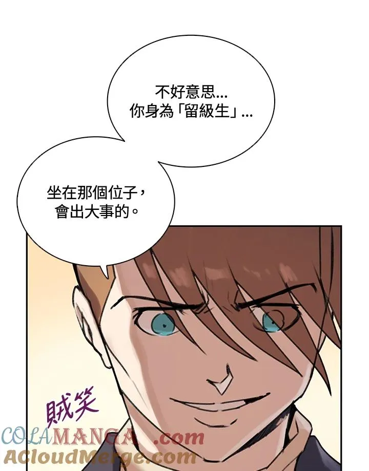 第8话 第43页
