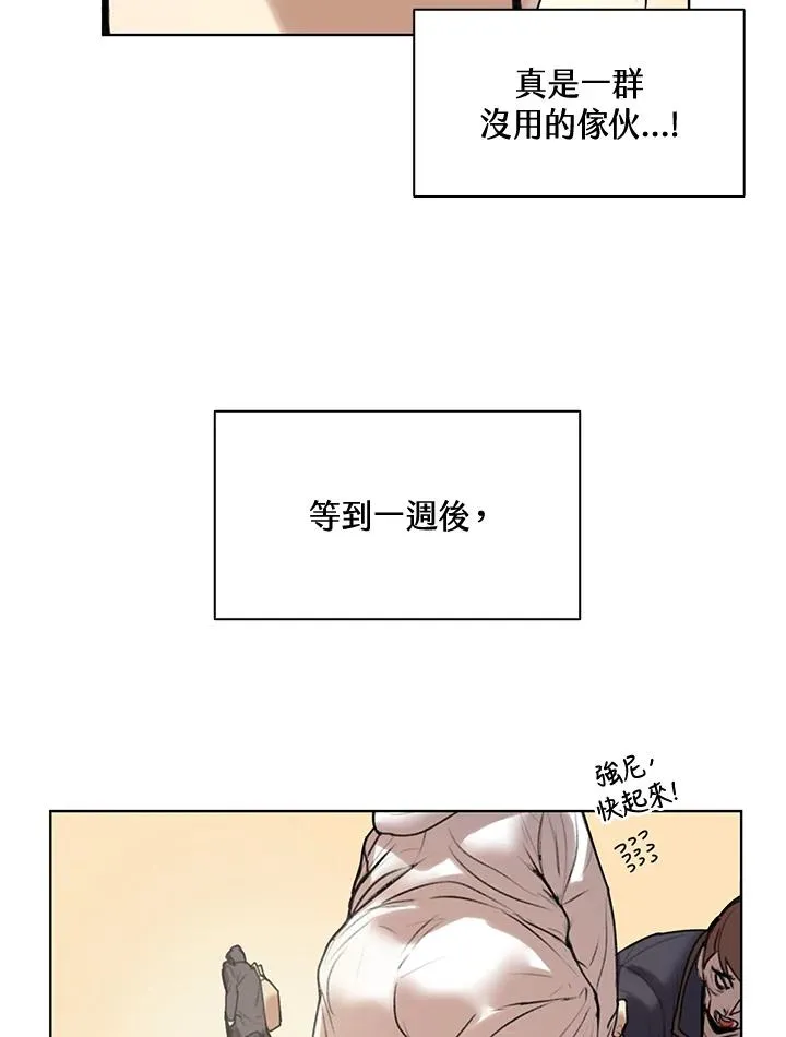 第8话 第51页